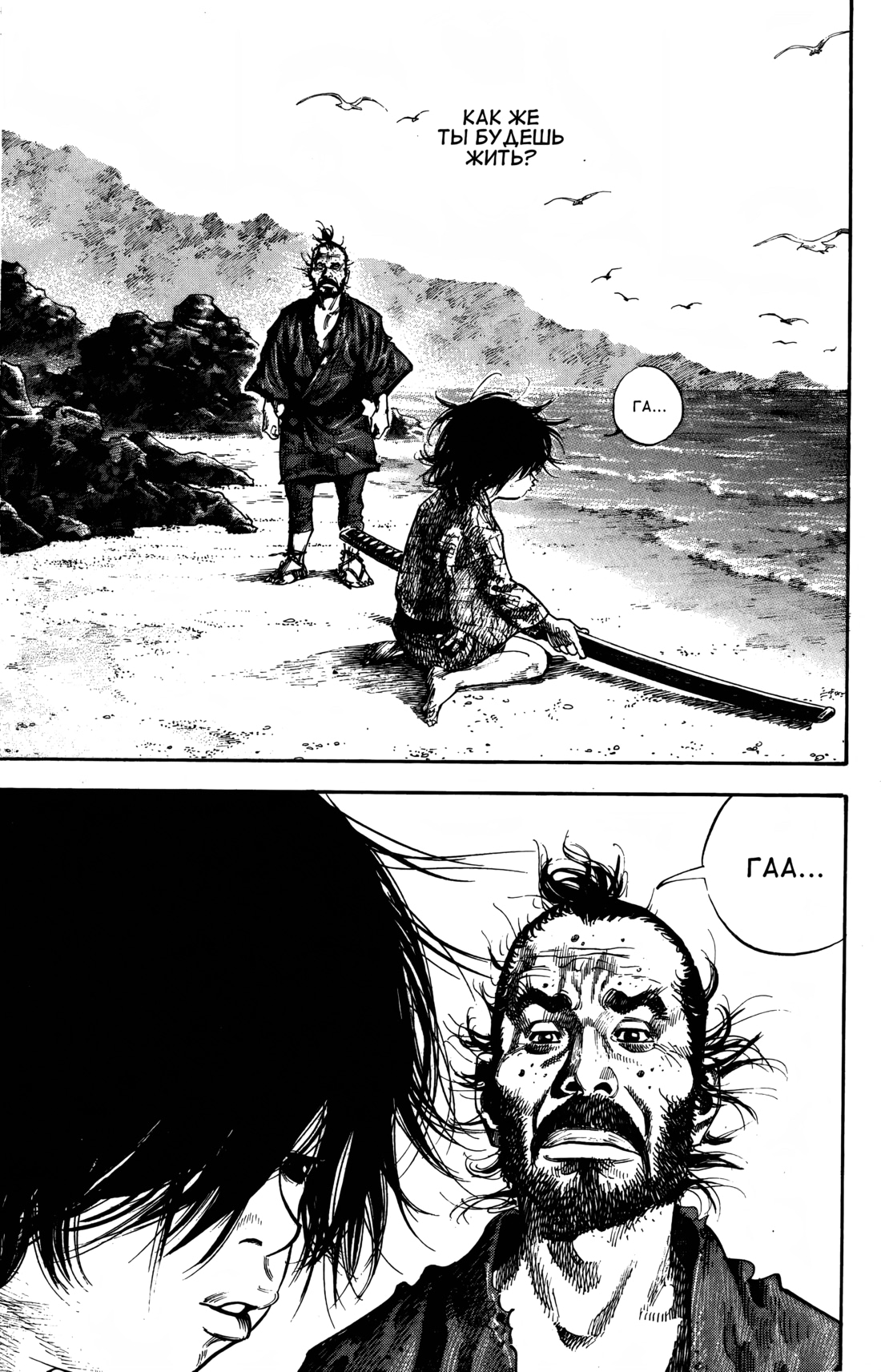 Read Бродяга Manga Online