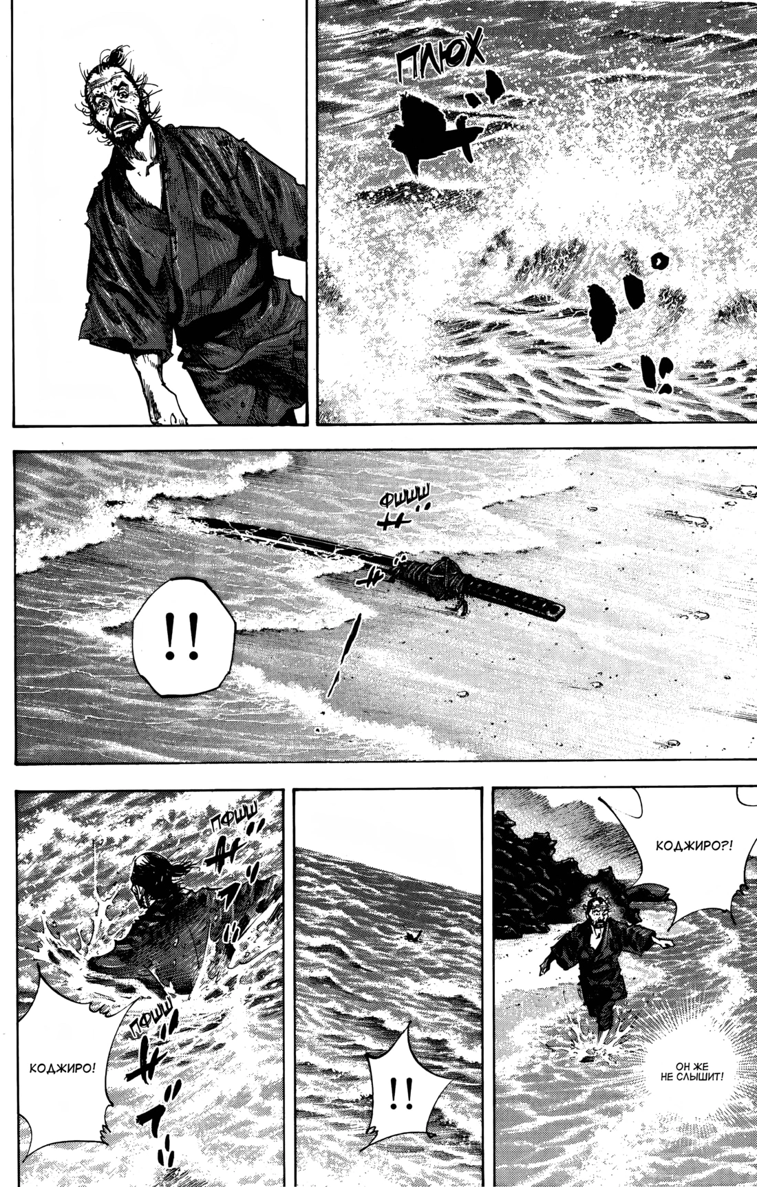 Read Бродяга Manga Online