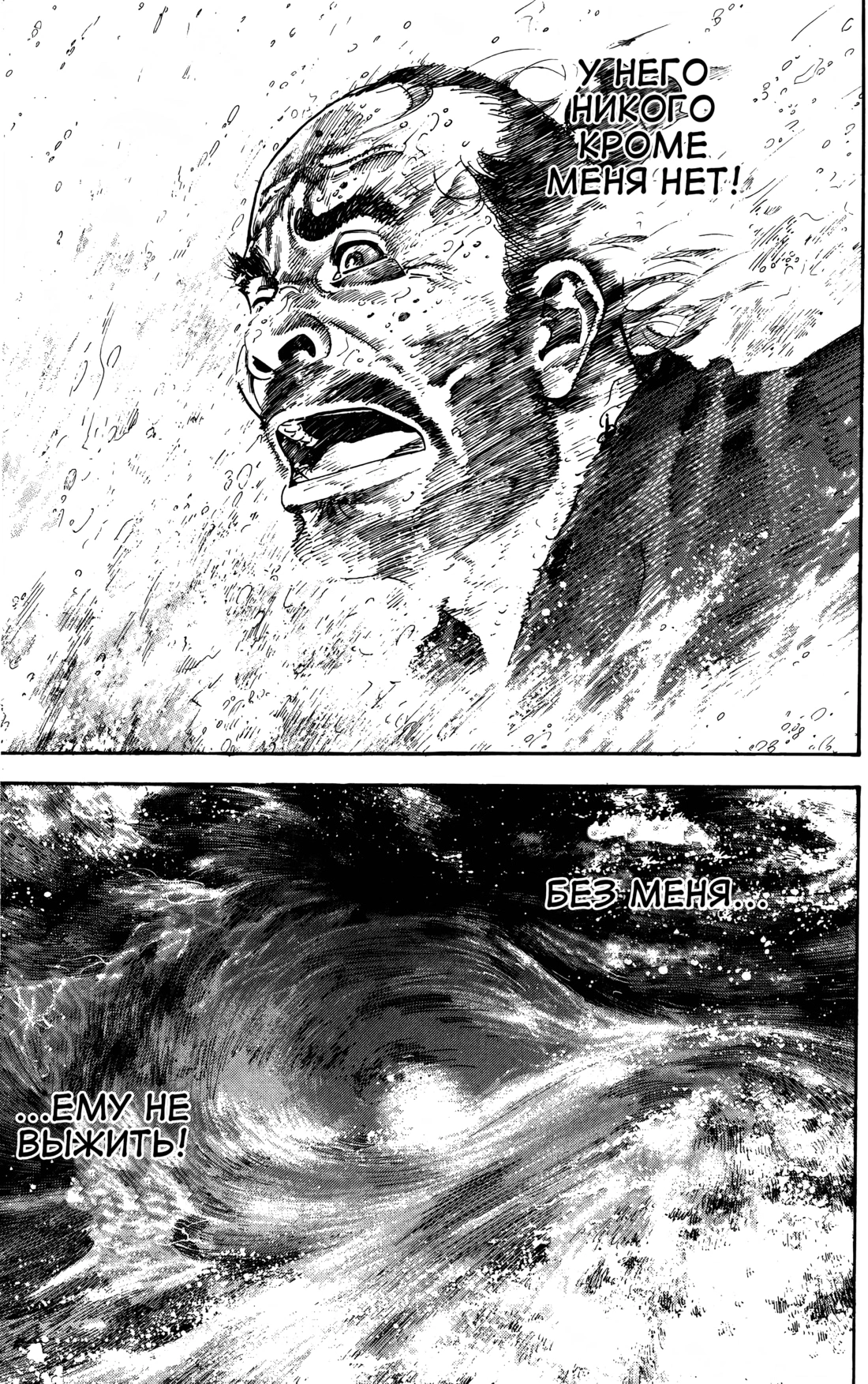 Read Бродяга Manga Online