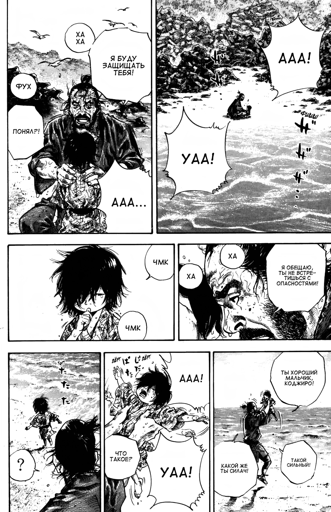 Read Бродяга Manga Online