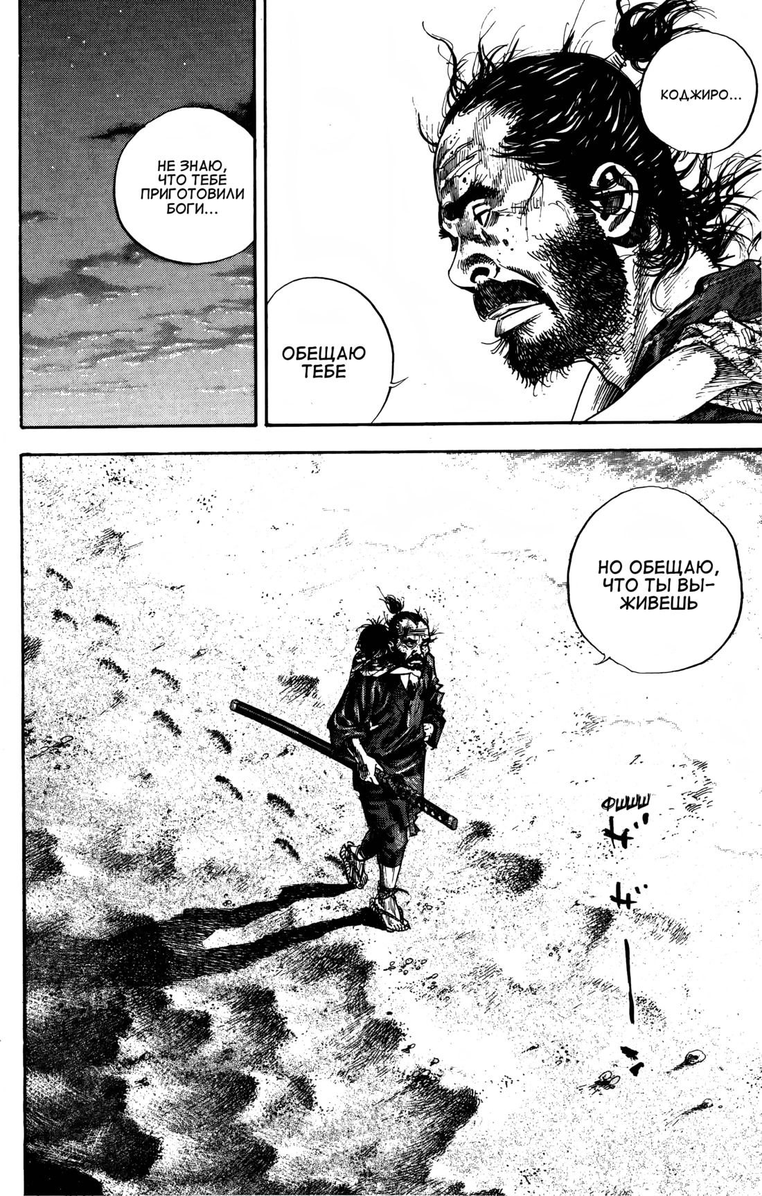 Read Бродяга Manga Online