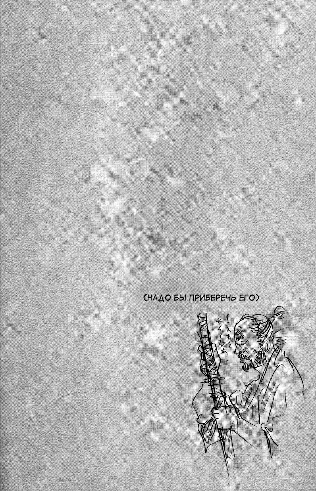 Read Бродяга Manga Online