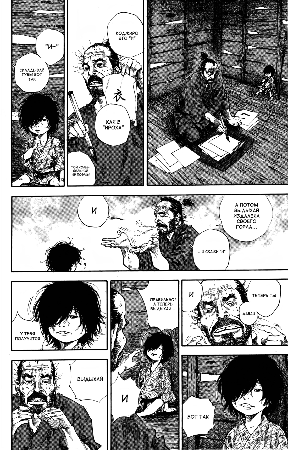 Read Бродяга Manga Online