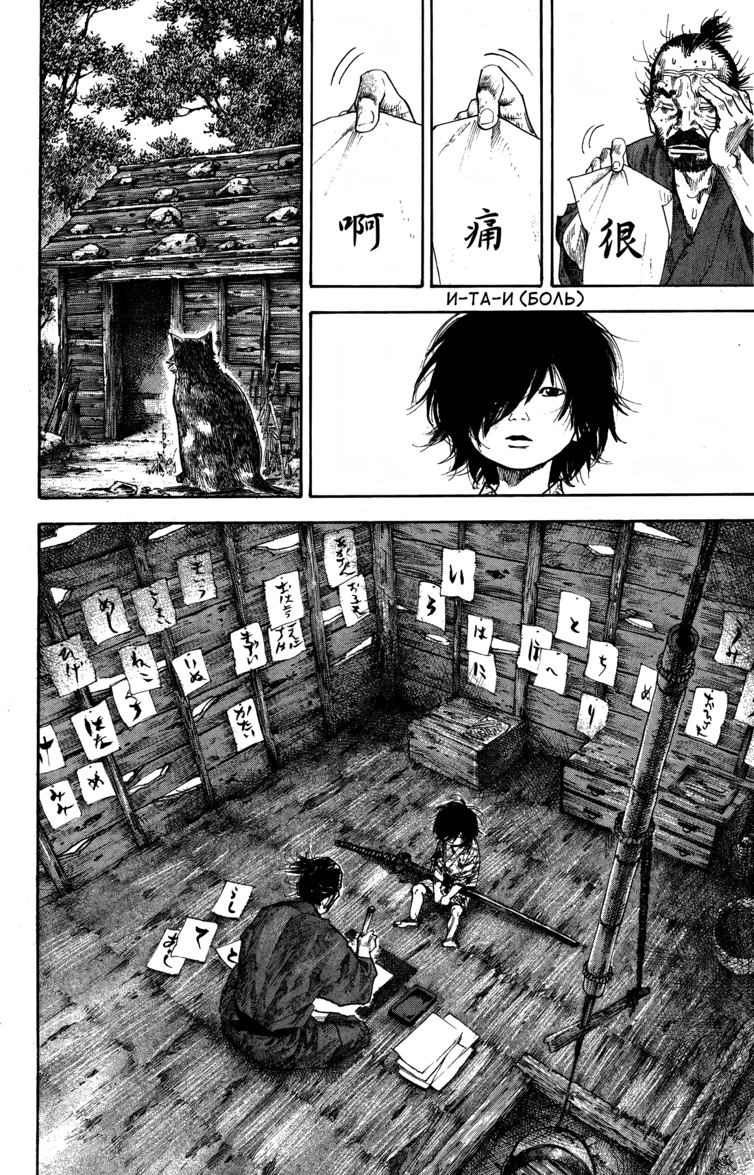 Read Бродяга Manga Online