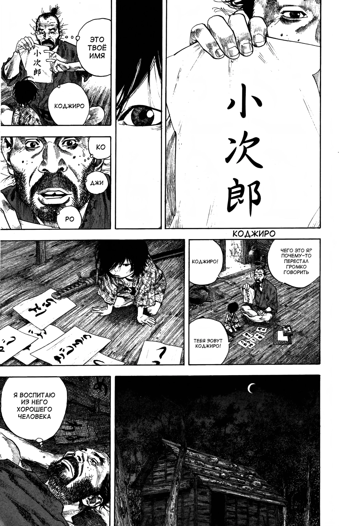 Read Бродяга Manga Online