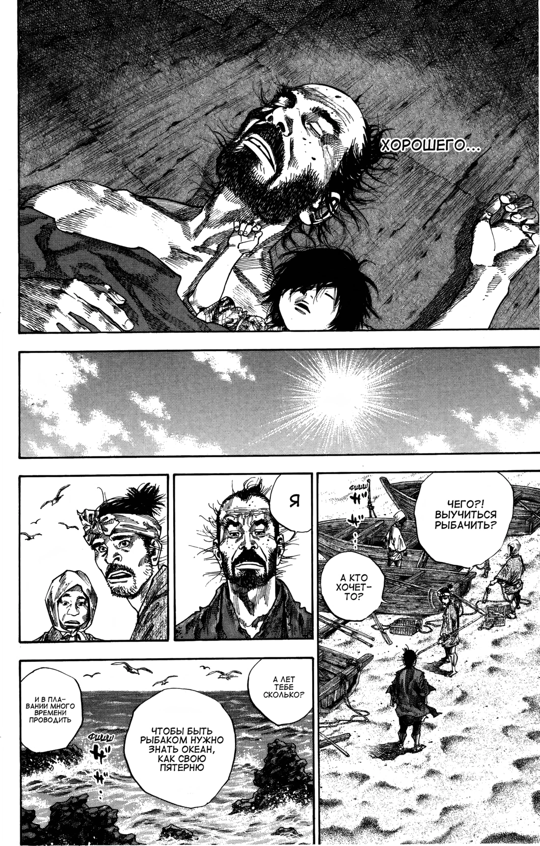 Read Бродяга Manga Online