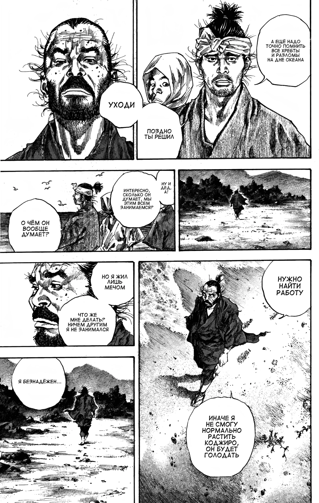 Read Бродяга Manga Online