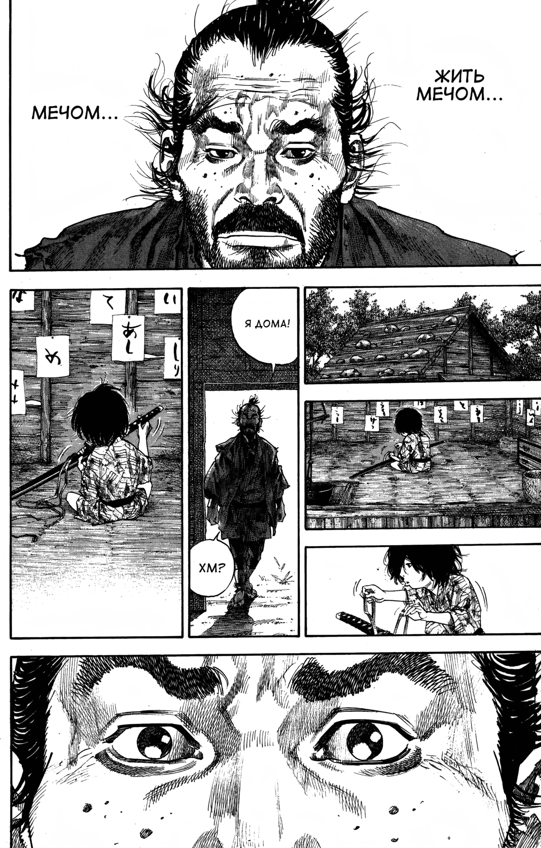 Read Бродяга Manga Online