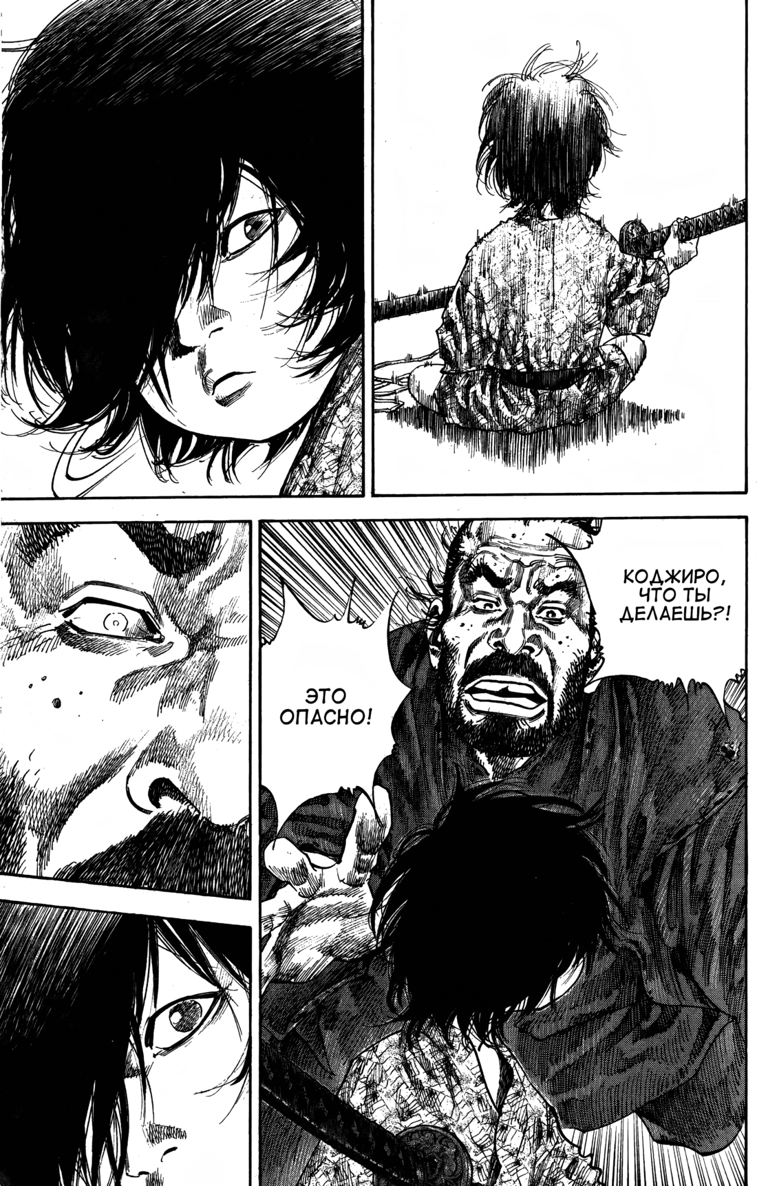 Read Бродяга Manga Online