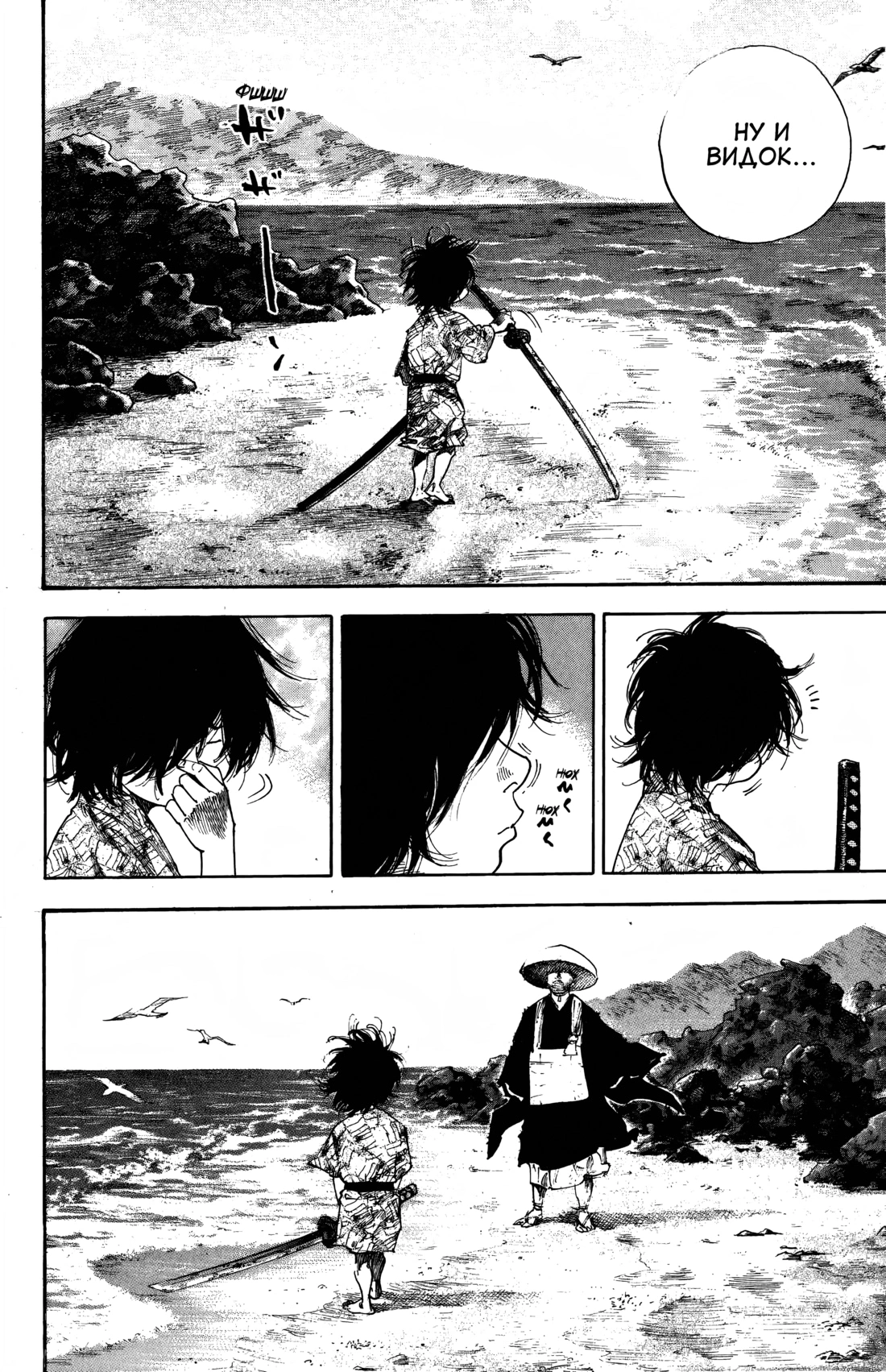 Read Бродяга Manga Online