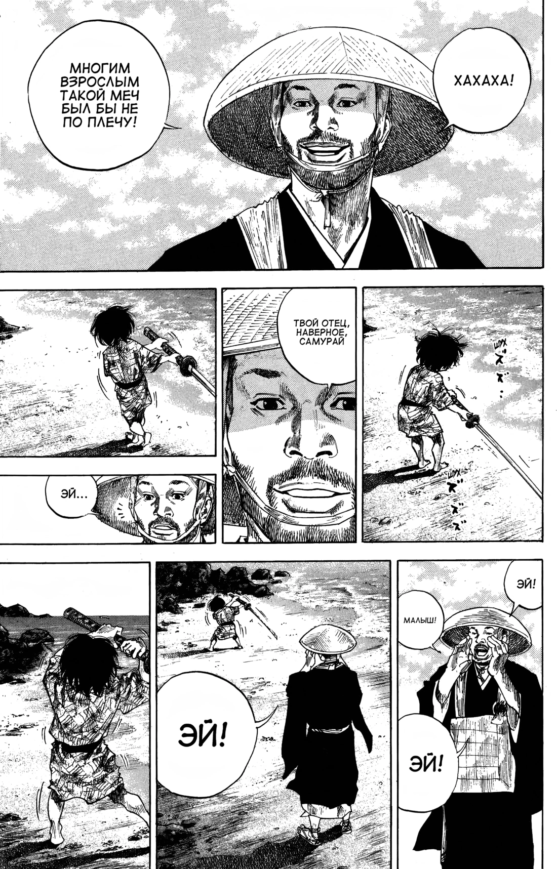 Read Бродяга Manga Online