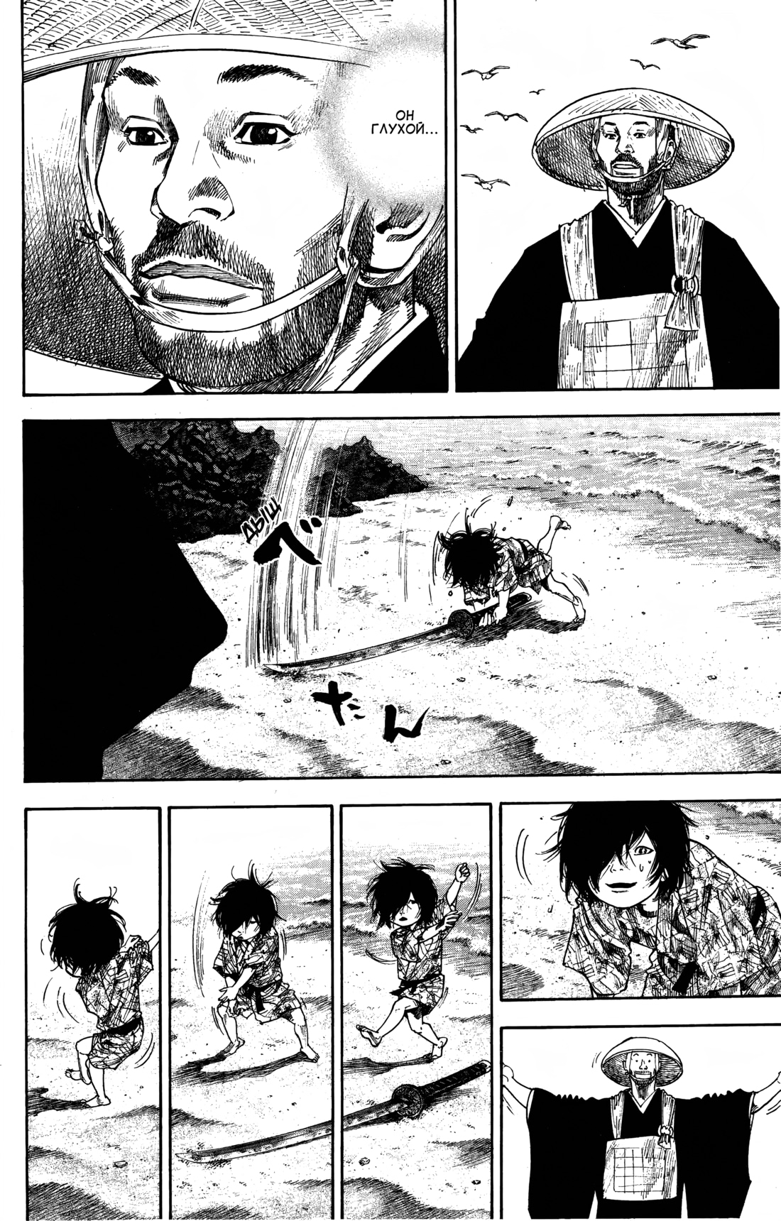 Read Бродяга Manga Online