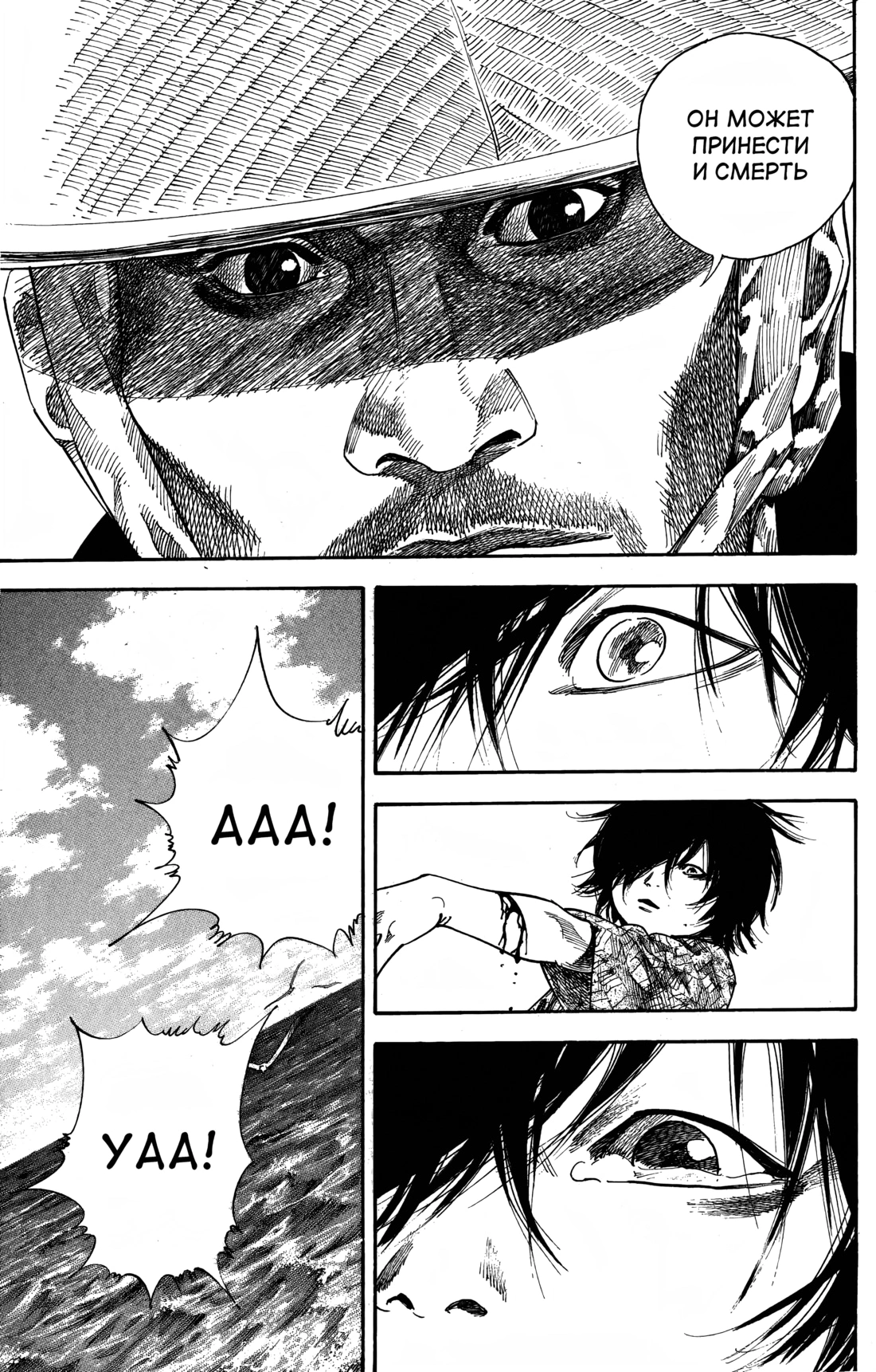 Read Бродяга Manga Online