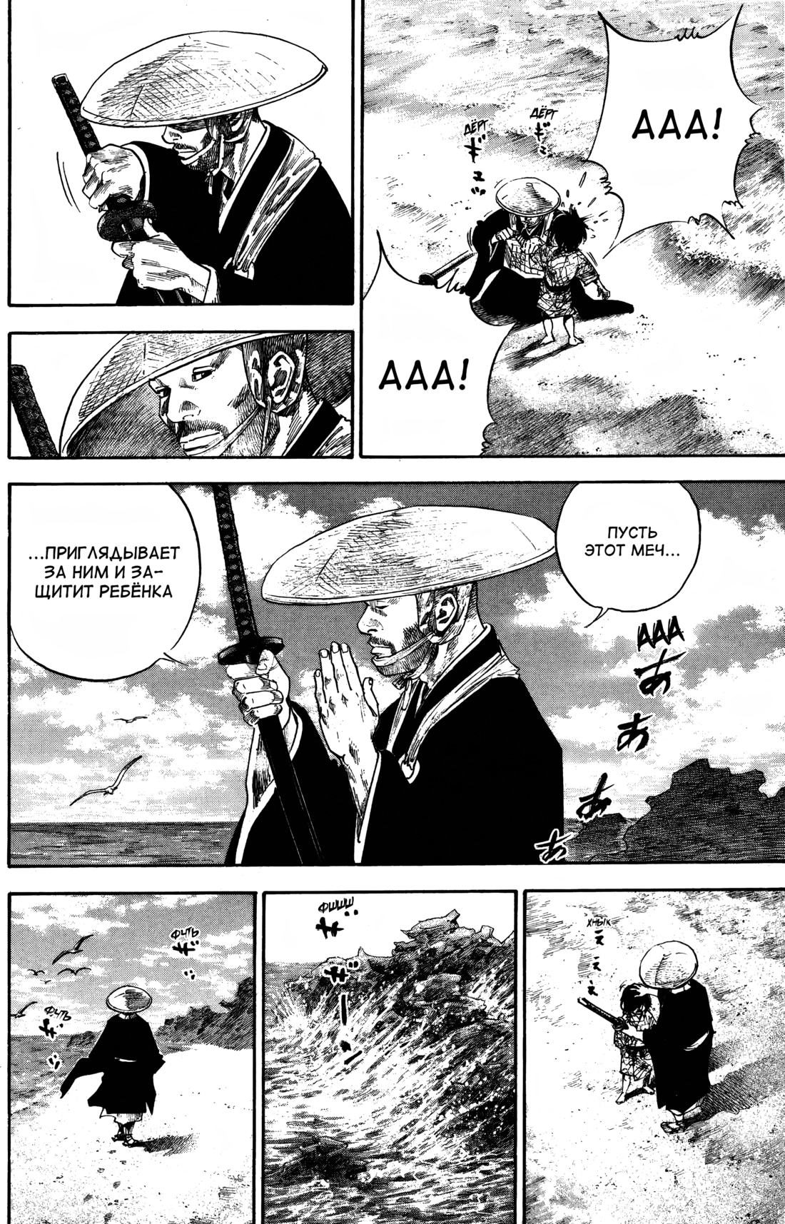 Read Бродяга Manga Online