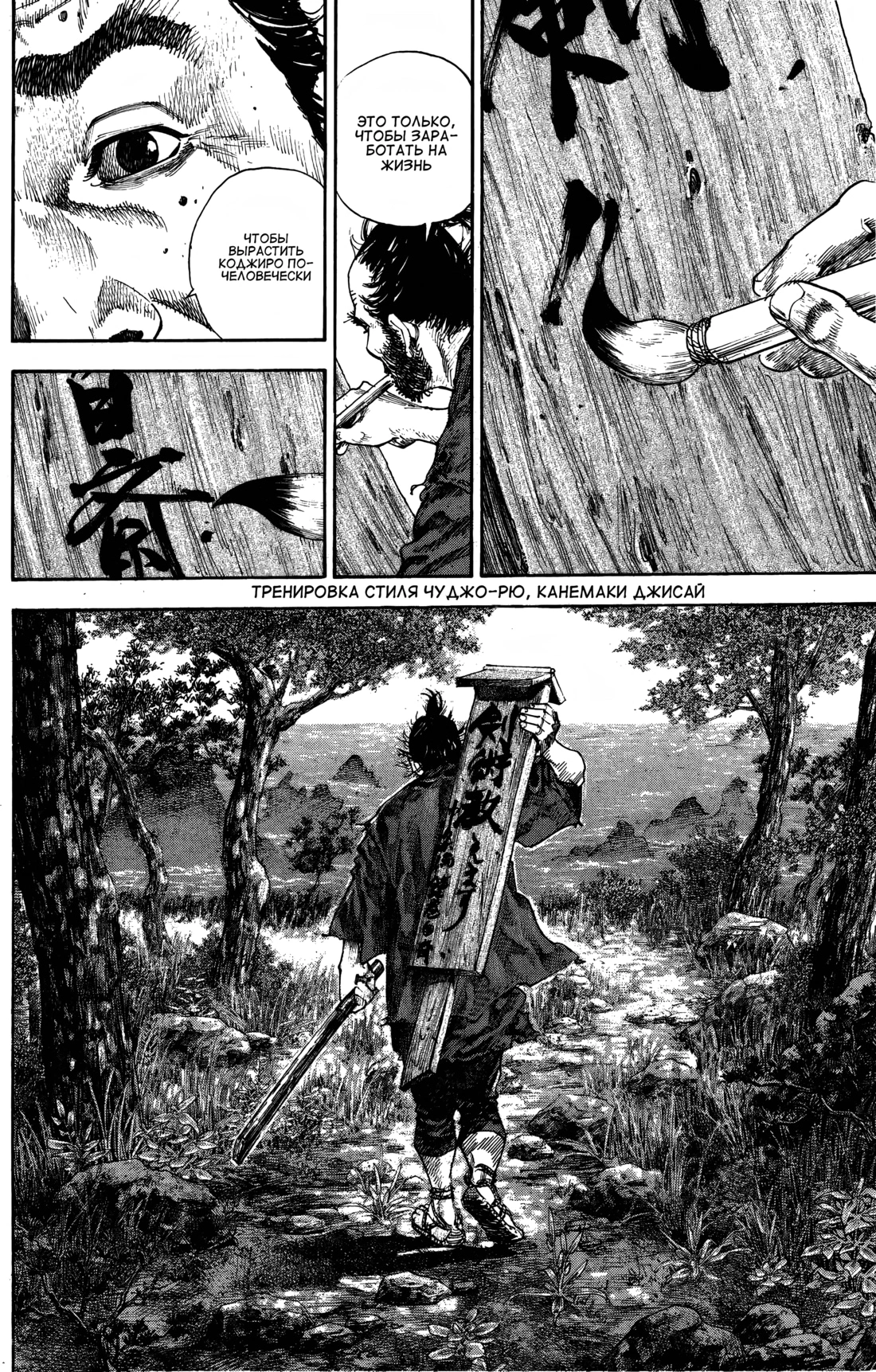 Read Бродяга Manga Online