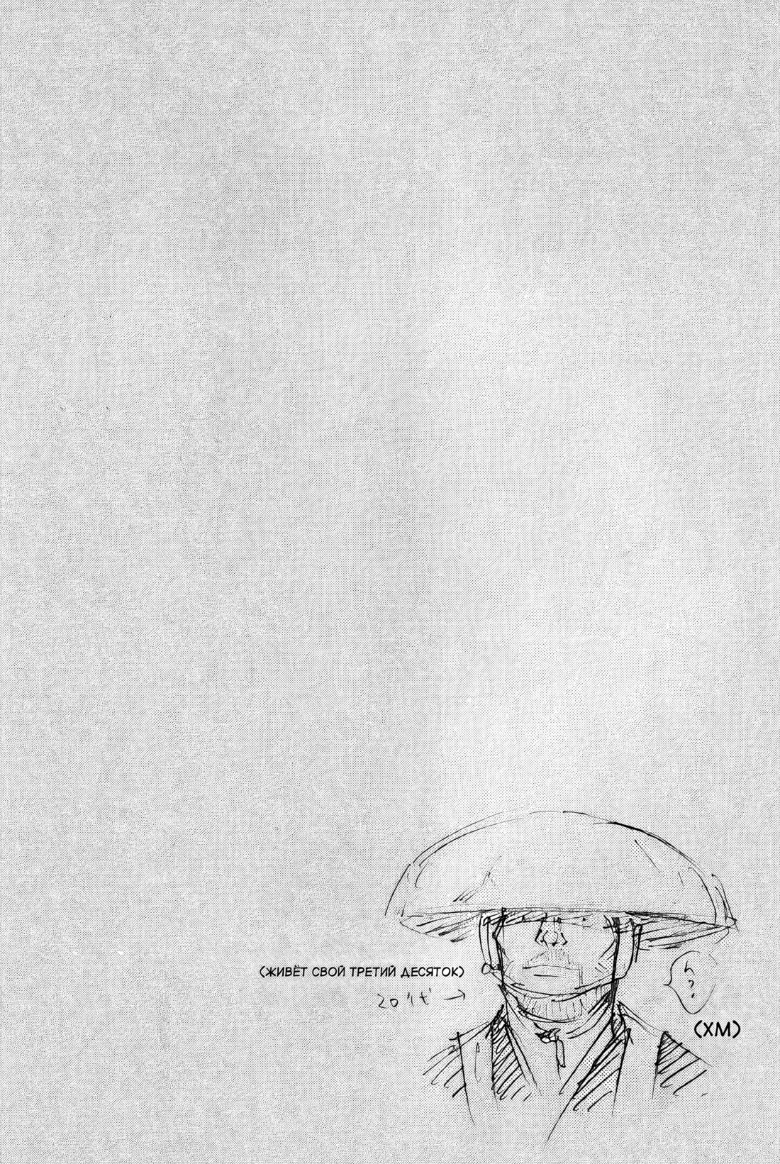 Read Бродяга Manga Online