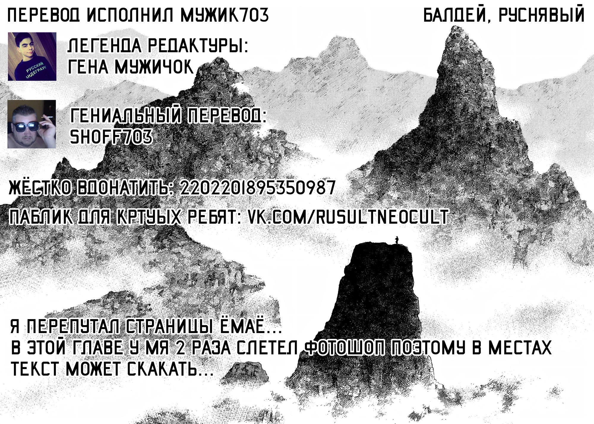 Read Бродяга Manga Online