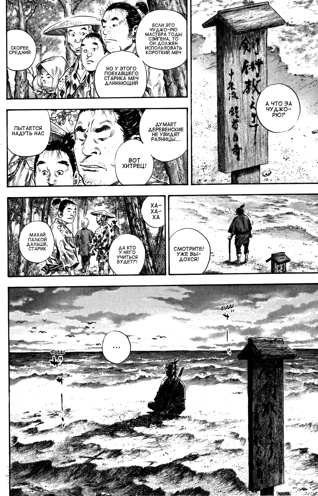 Read Бродяга Manga Online