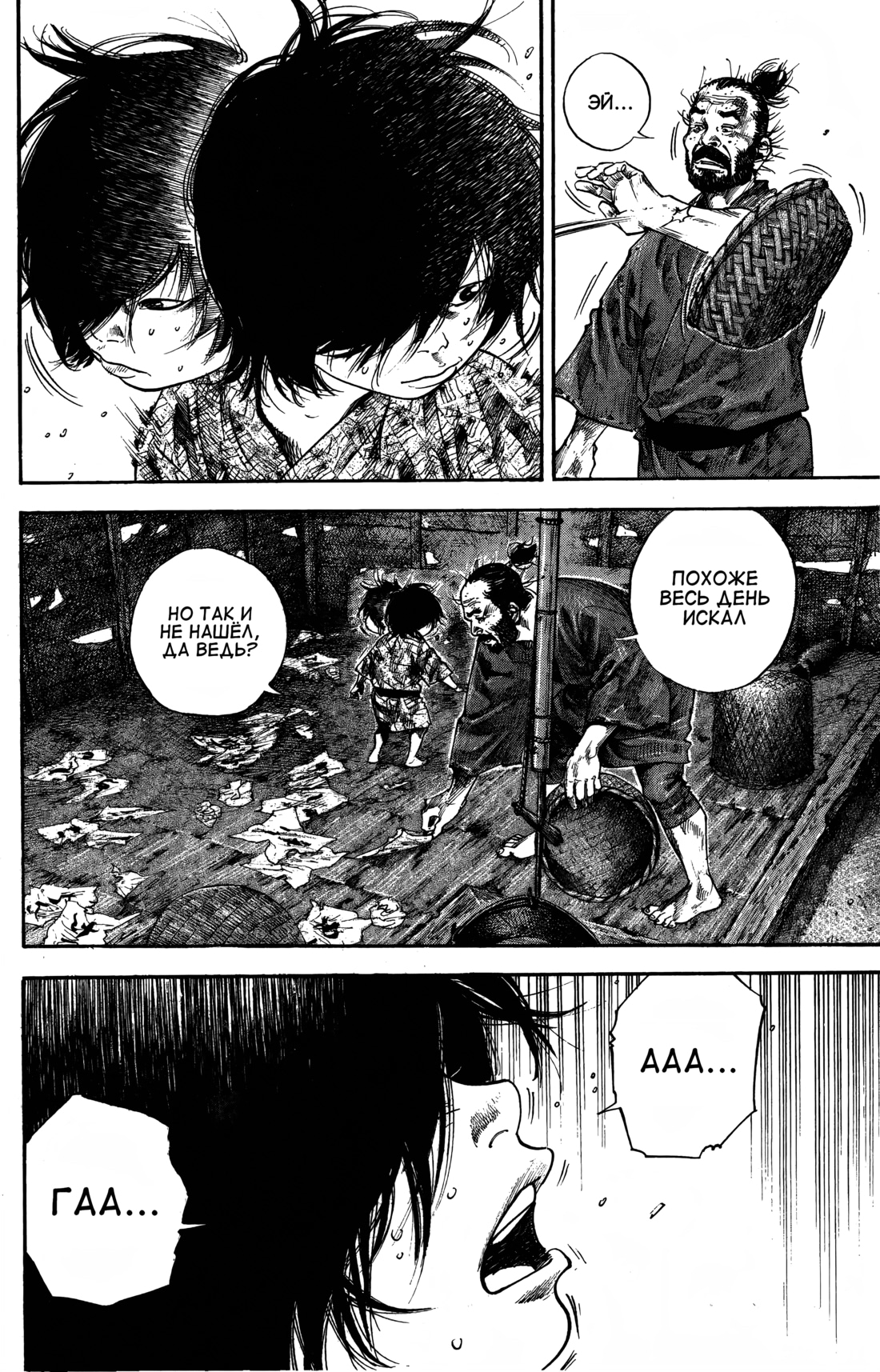 Read Бродяга Manga Online