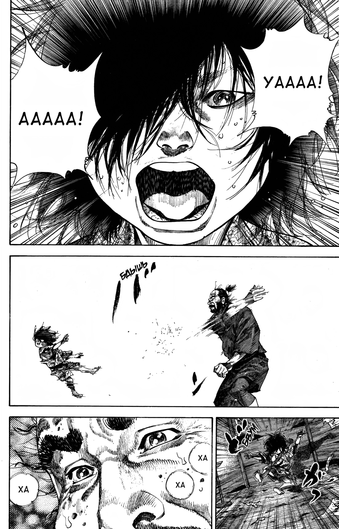 Read Бродяга Manga Online