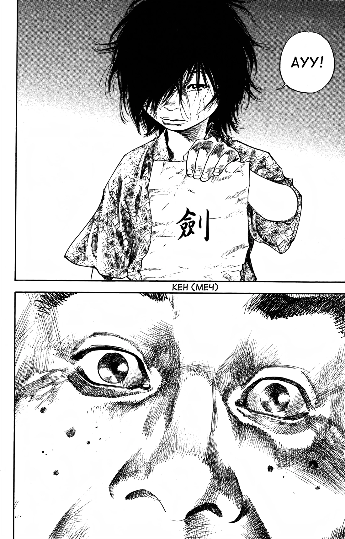 Read Бродяга Manga Online