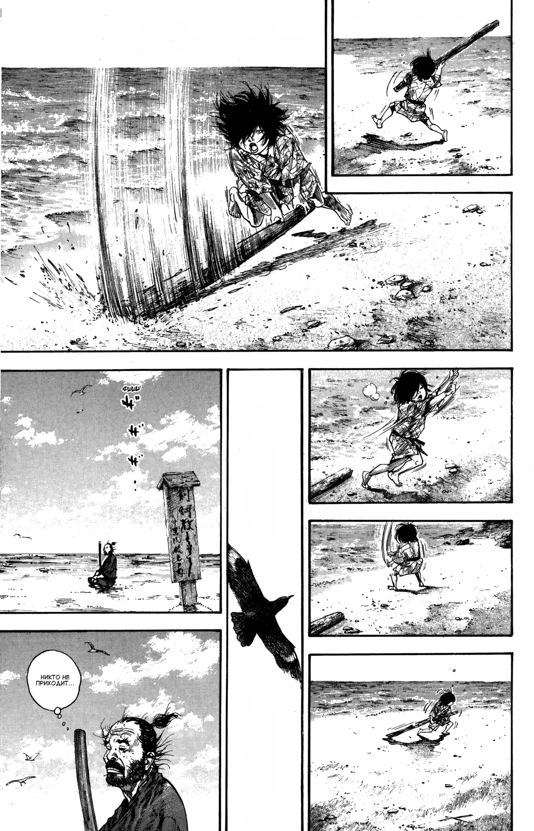 Read Бродяга Manga Online