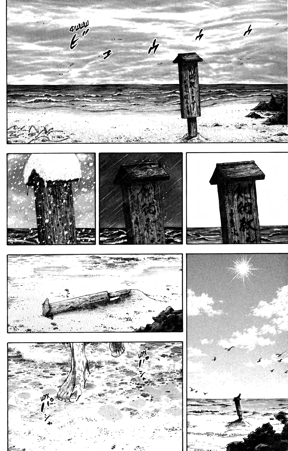 Read Бродяга Manga Online