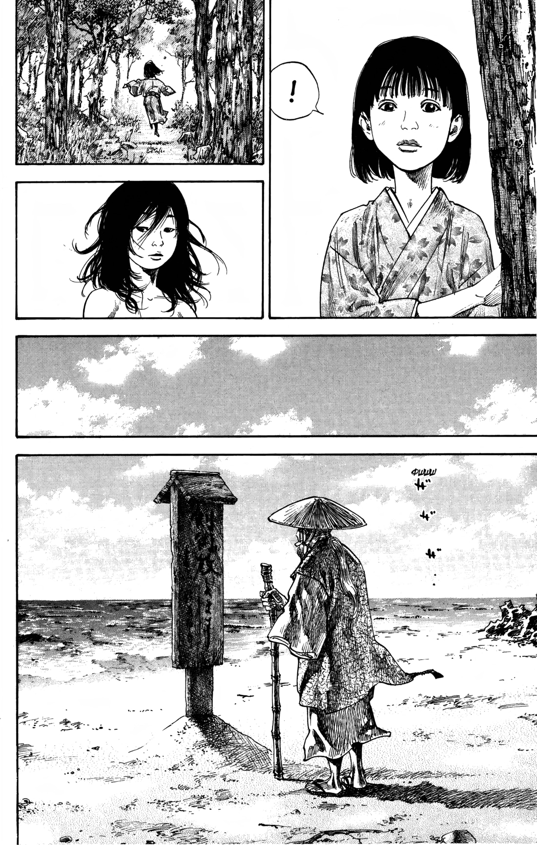 Read Бродяга Manga Online