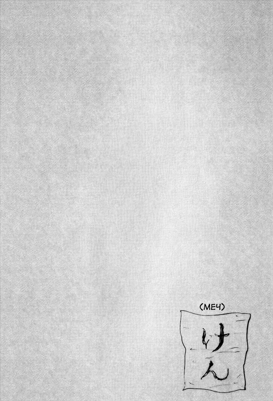 Read Бродяга Manga Online