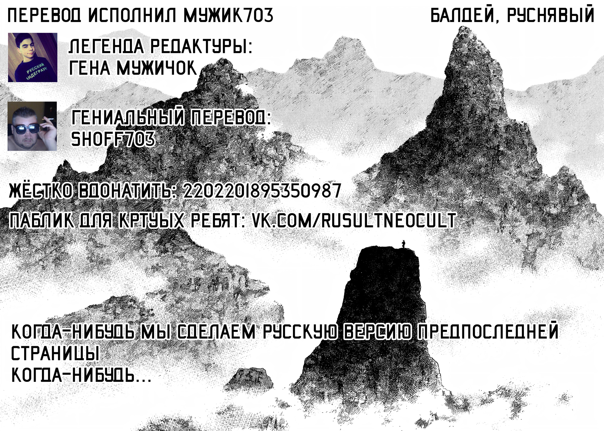 Read Бродяга Manga Online