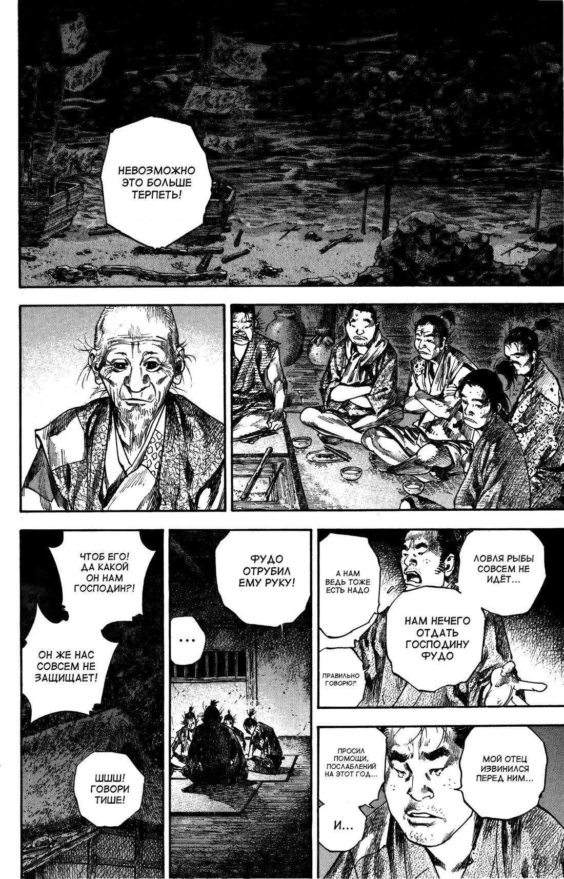 Read Бродяга Manga Online