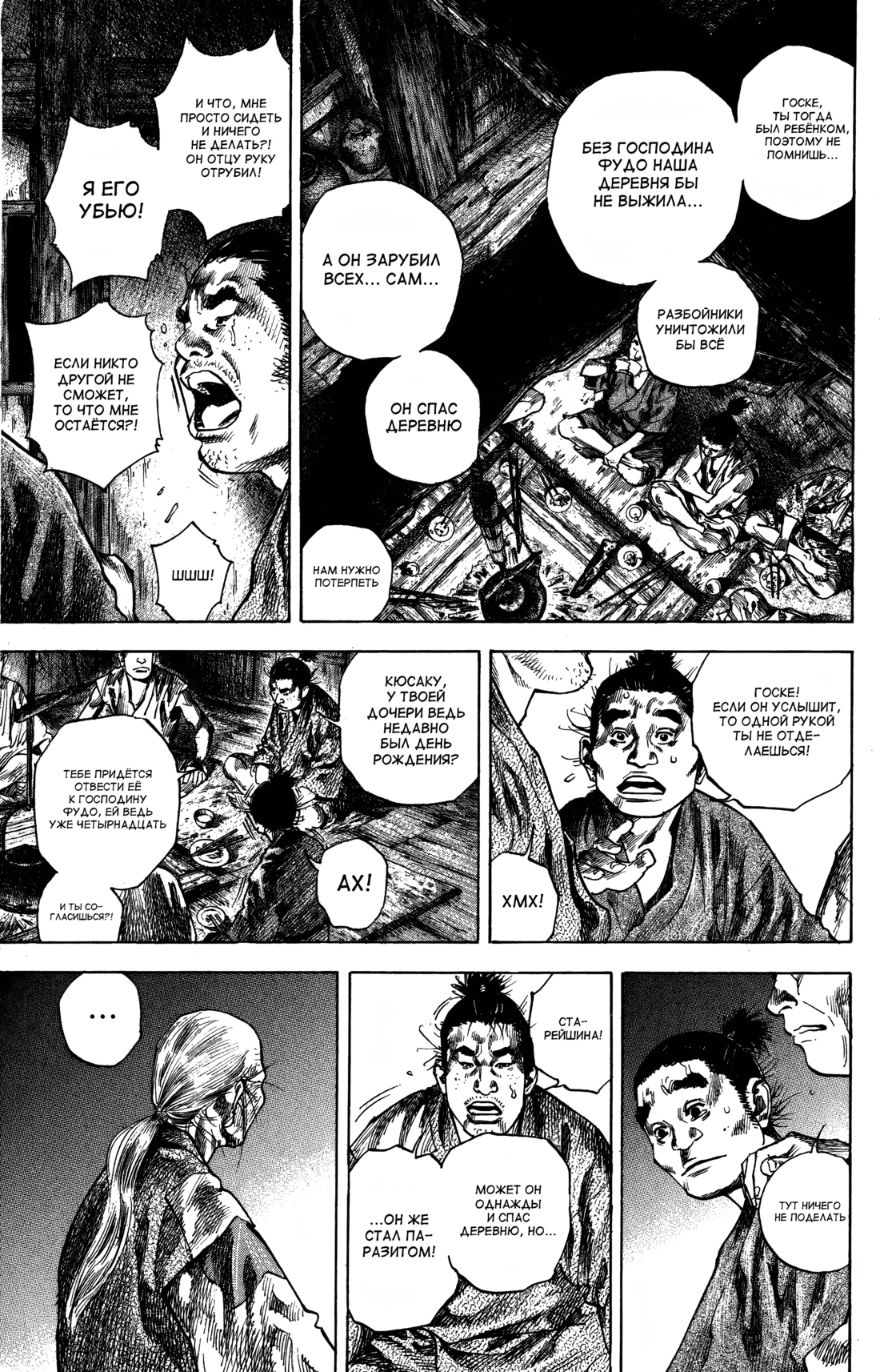 Read Бродяга Manga Online