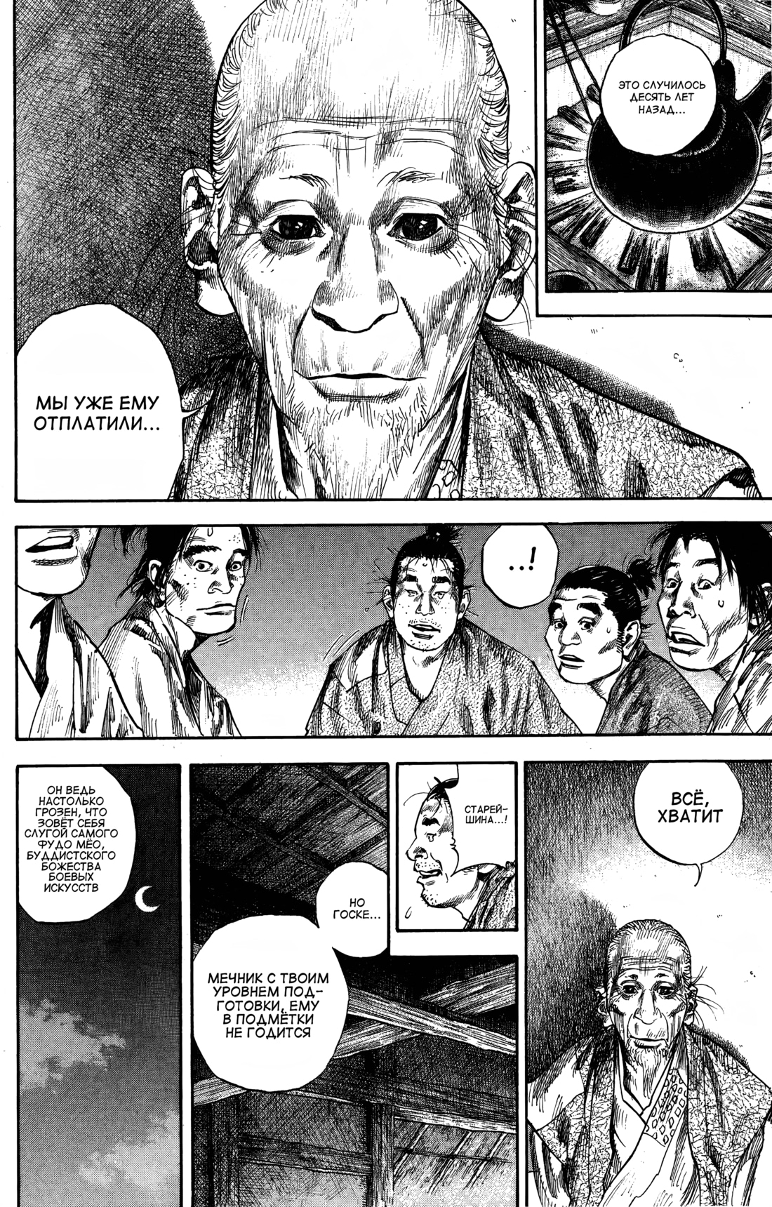 Read Бродяга Manga Online