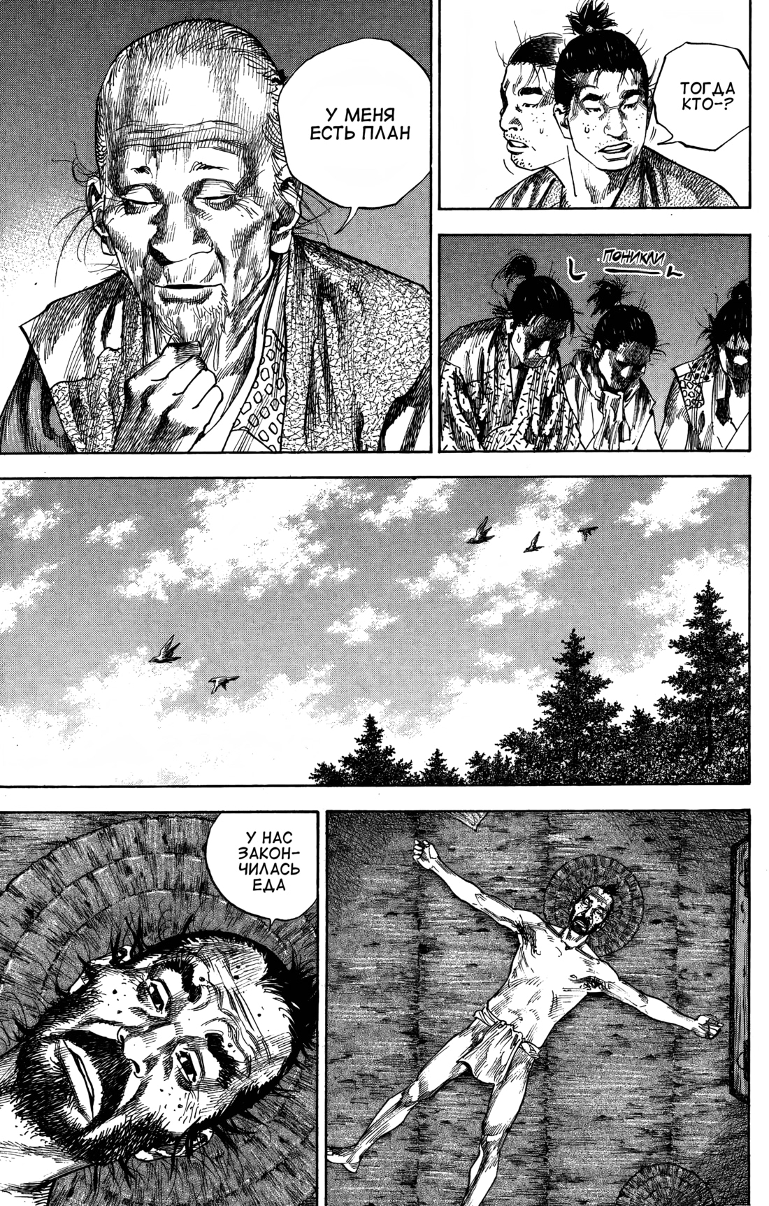 Read Бродяга Manga Online