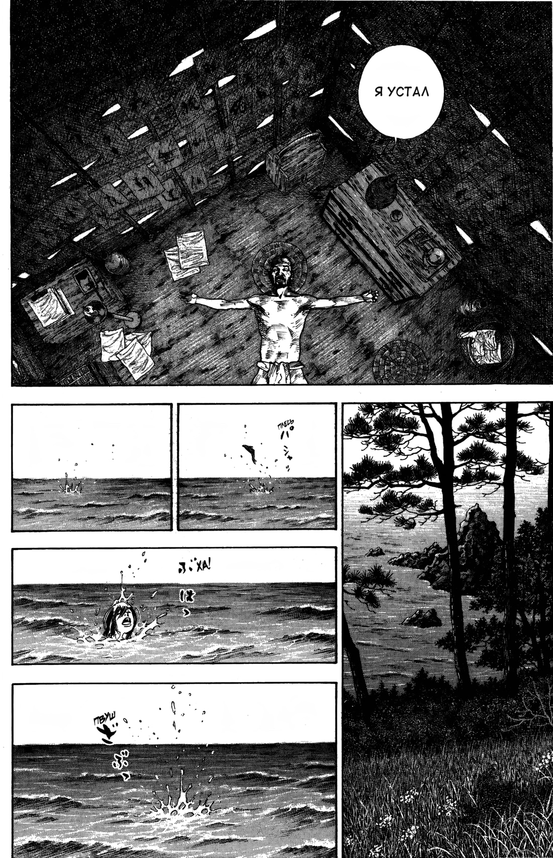 Read Бродяга Manga Online