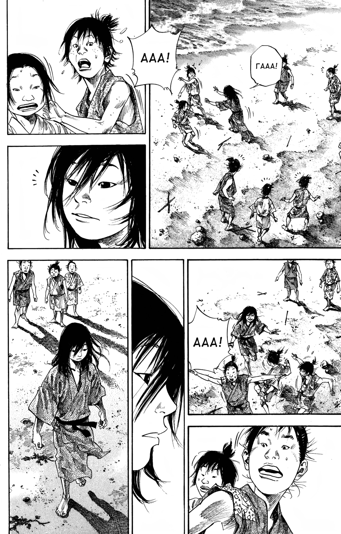 Read Бродяга Manga Online