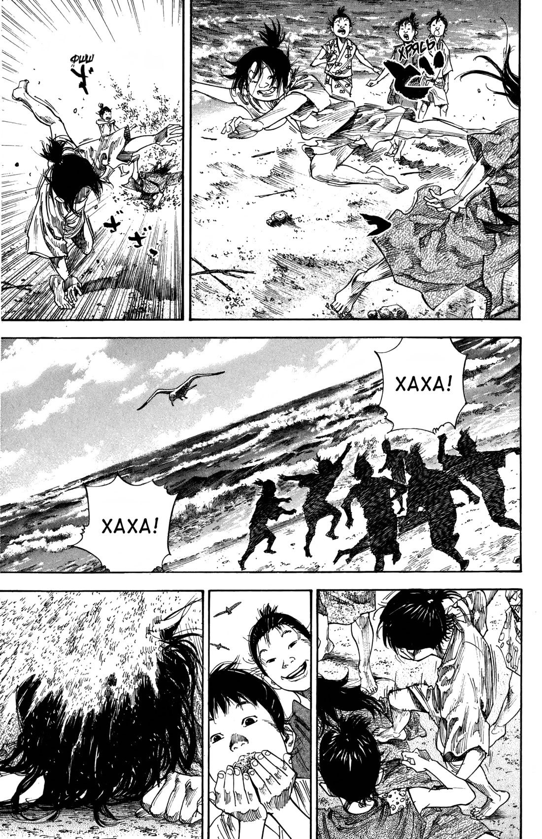 Read Бродяга Manga Online