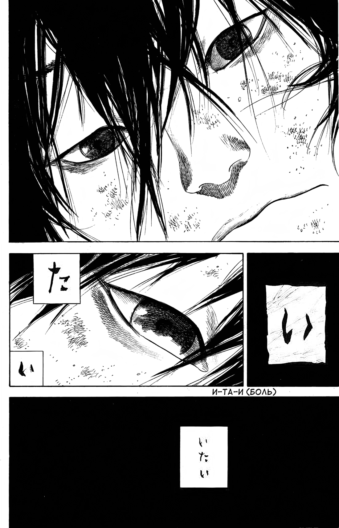 Read Бродяга Manga Online