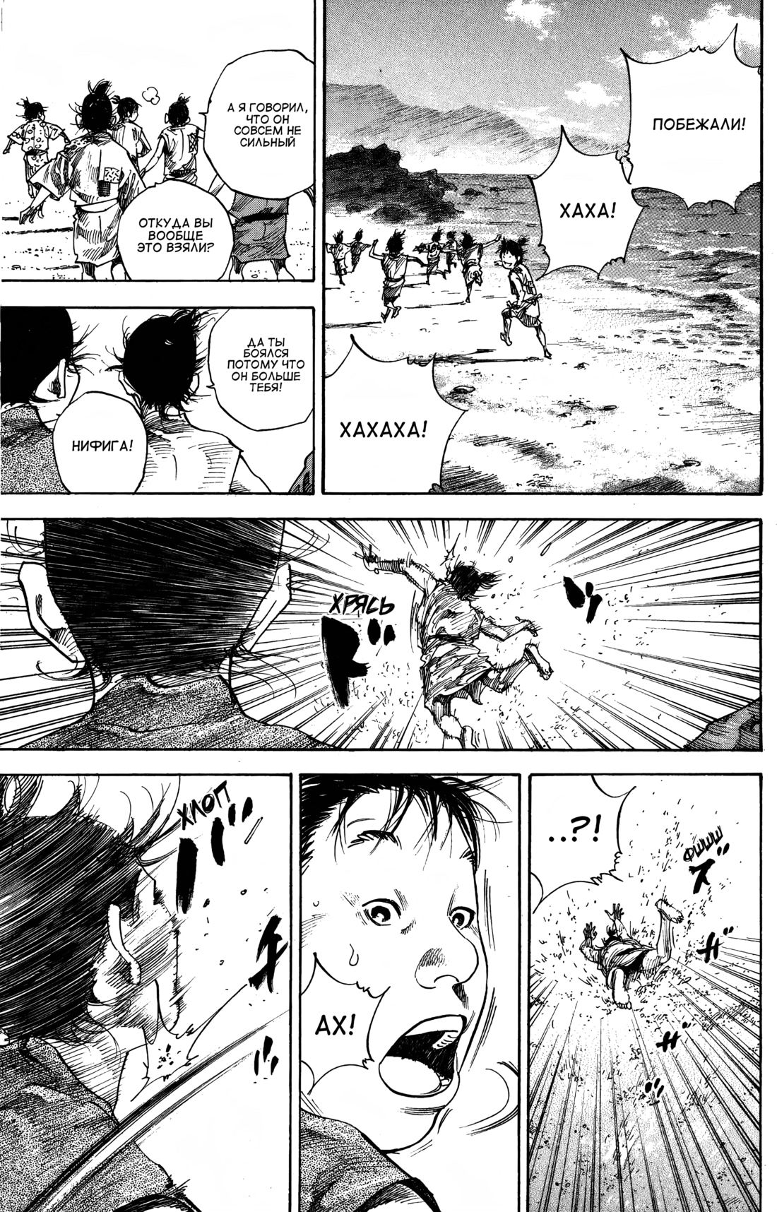 Read Бродяга Manga Online