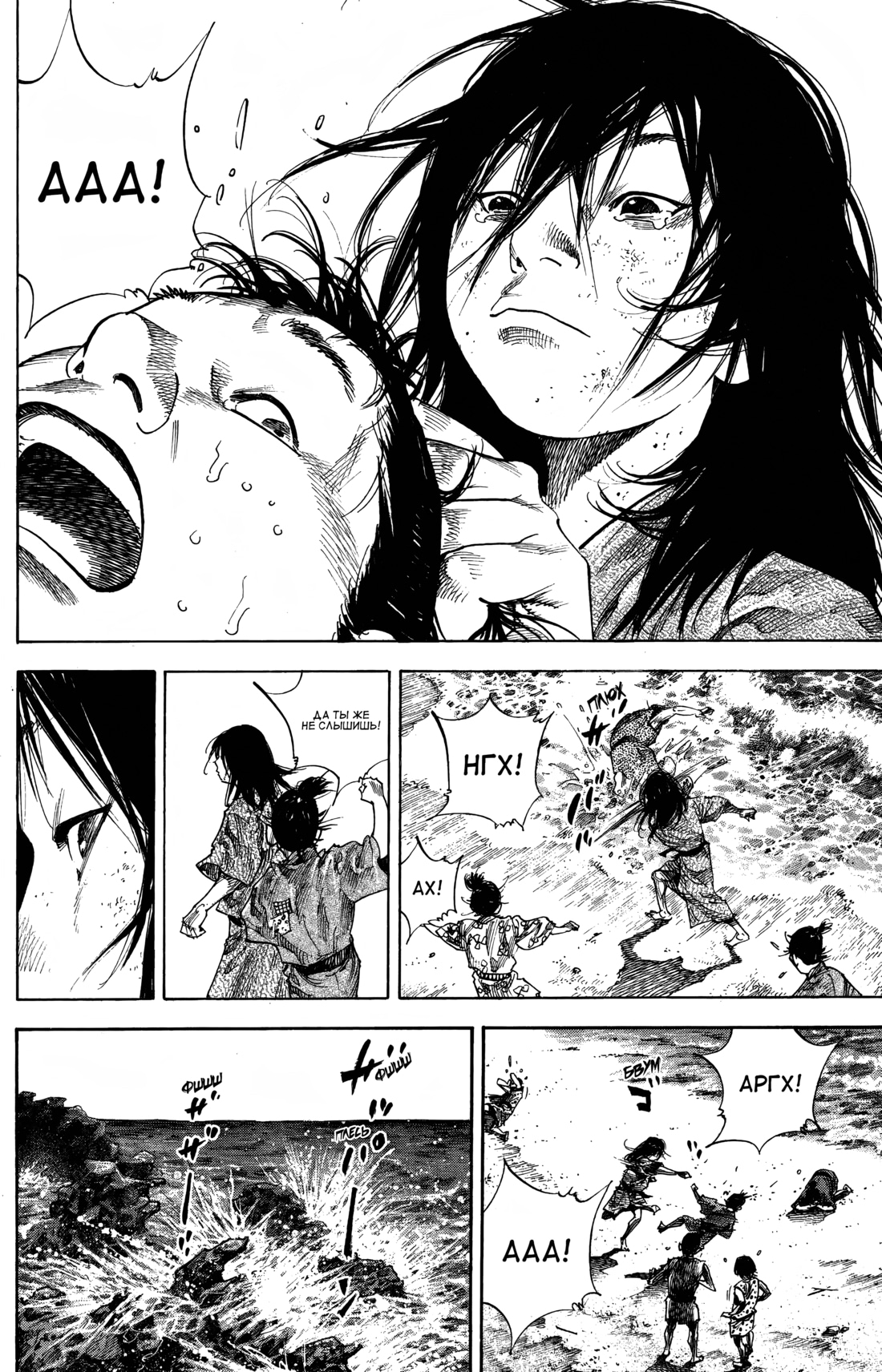 Read Бродяга Manga Online