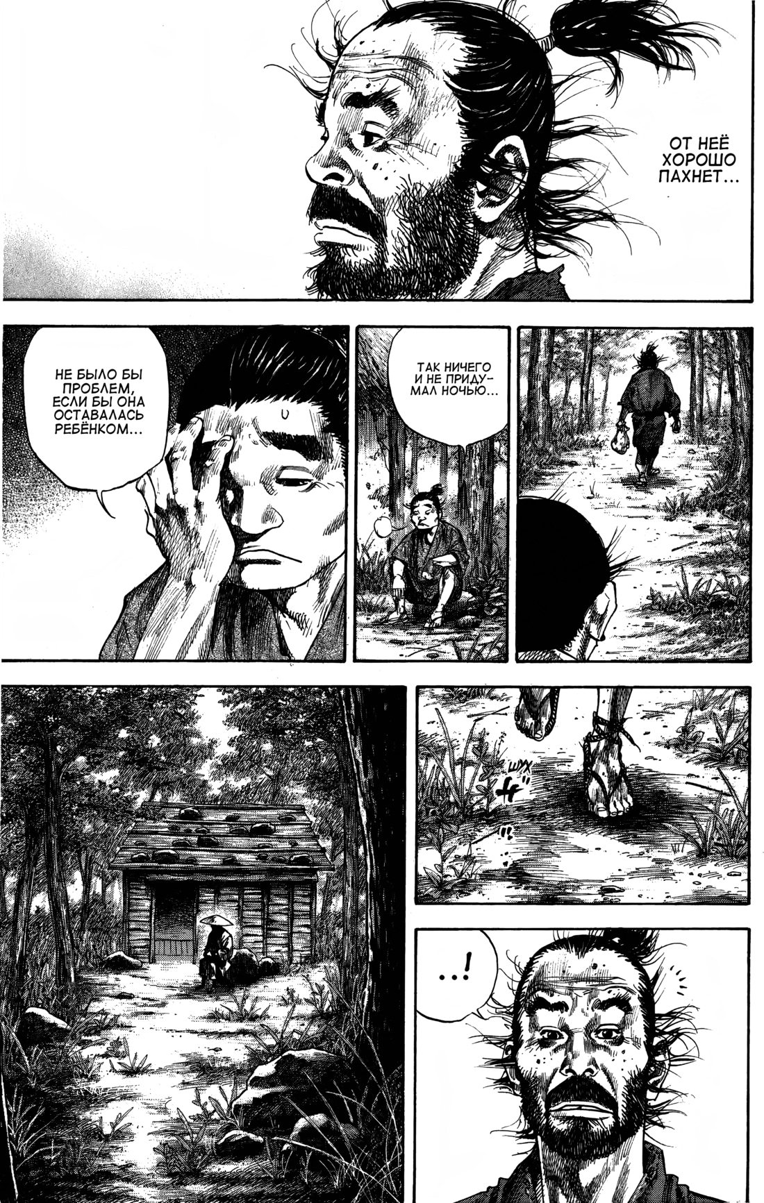 Read Бродяга Manga Online