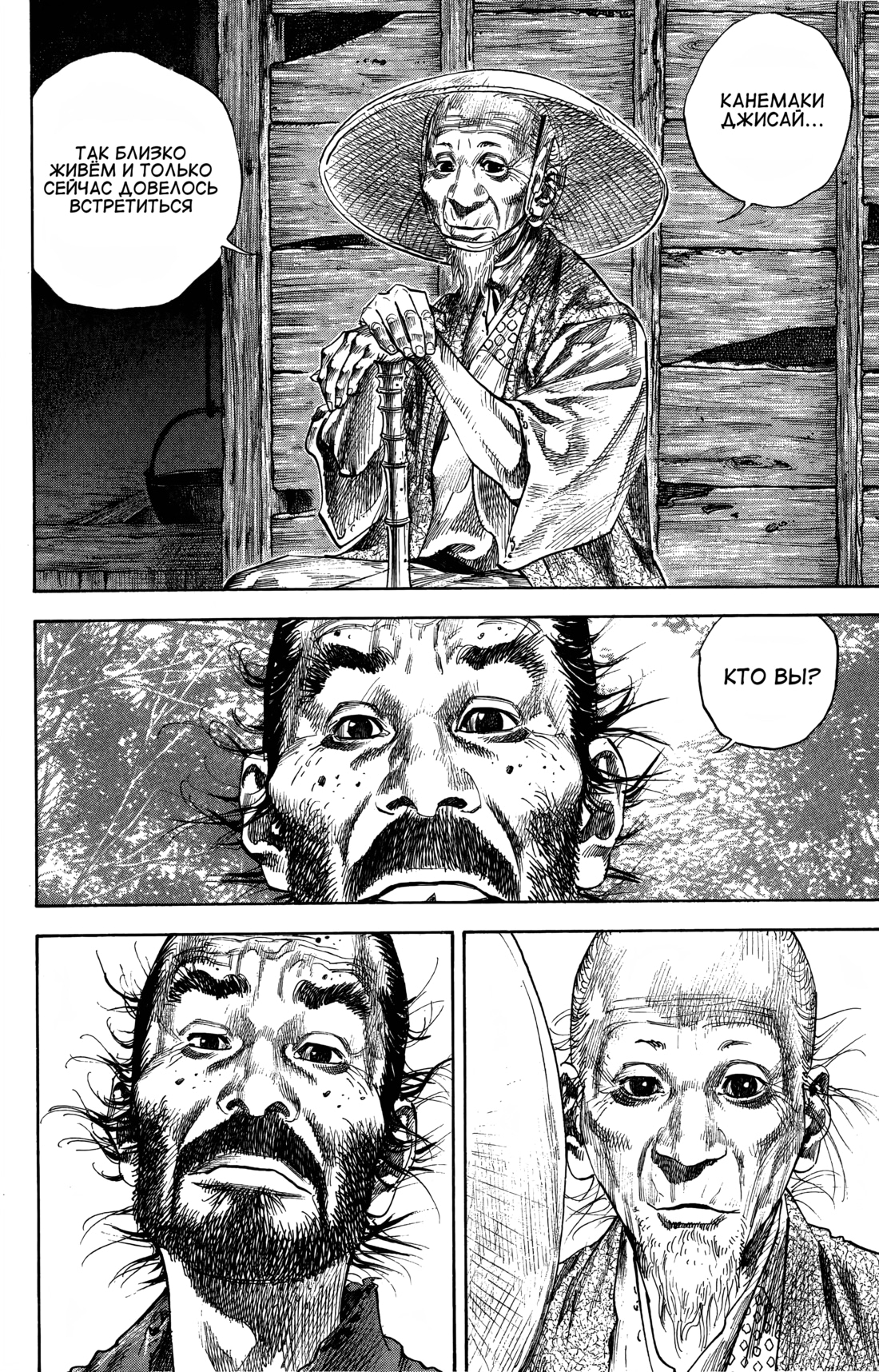 Read Бродяга Manga Online