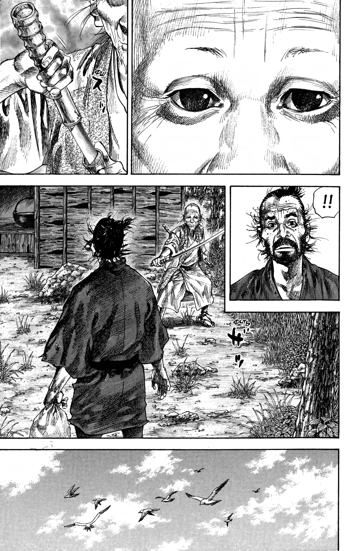 Read Бродяга Manga Online