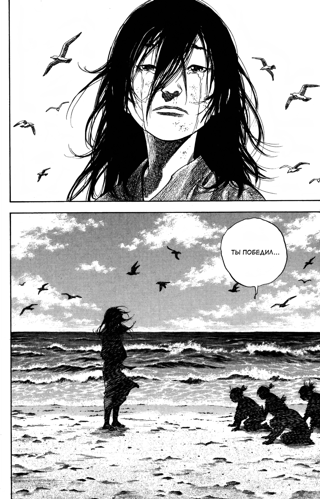 Read Бродяга Manga Online