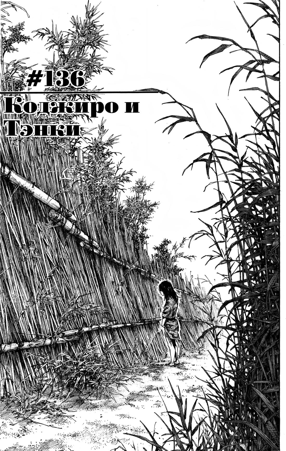 Read Бродяга Manga Online