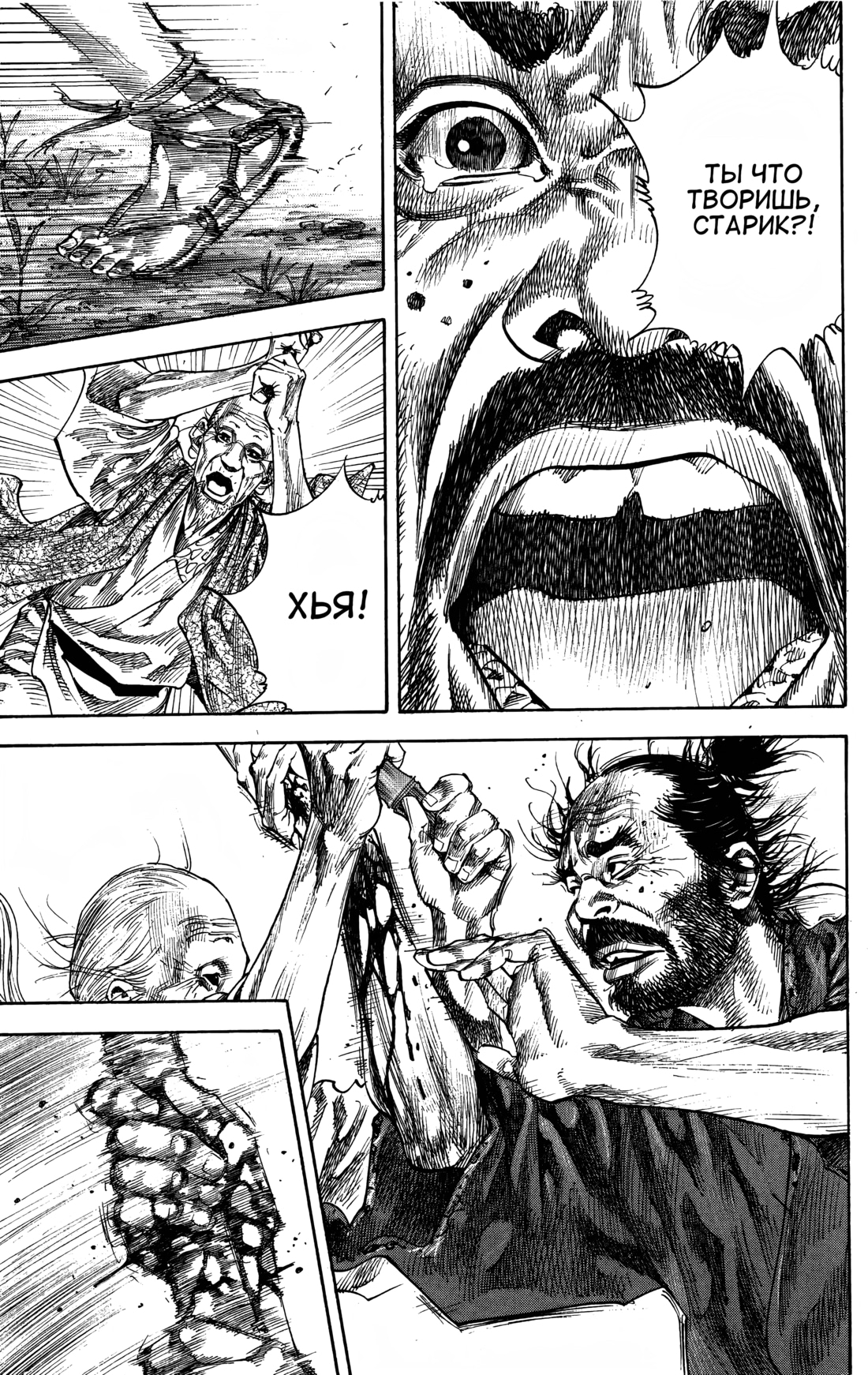 Read Бродяга Manga Online