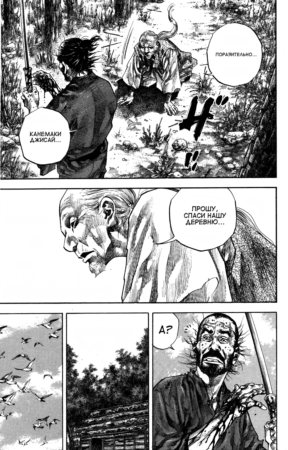 Read Бродяга Manga Online