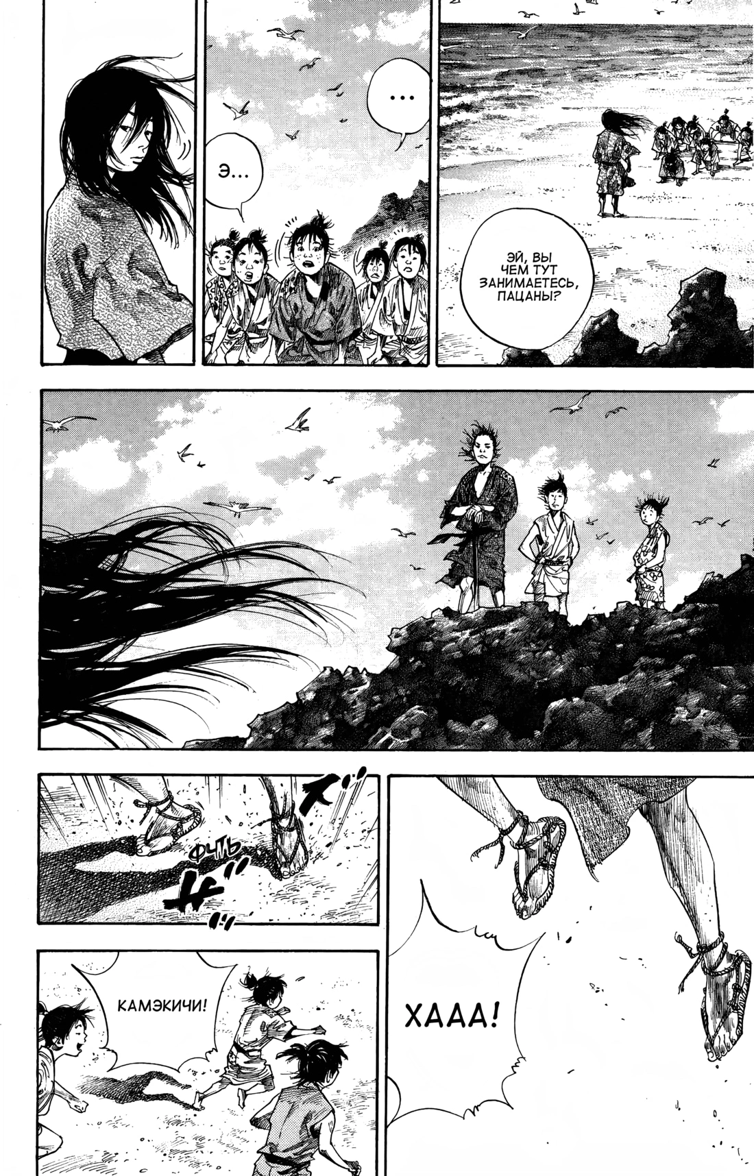 Read Бродяга Manga Online