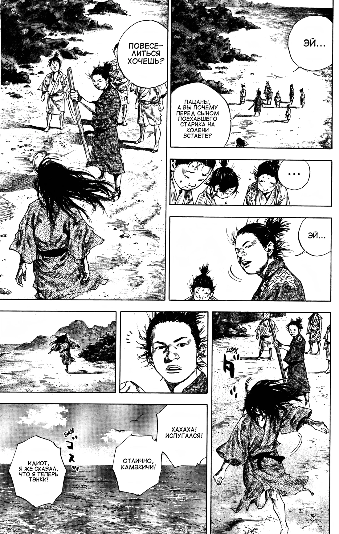 Read Бродяга Manga Online