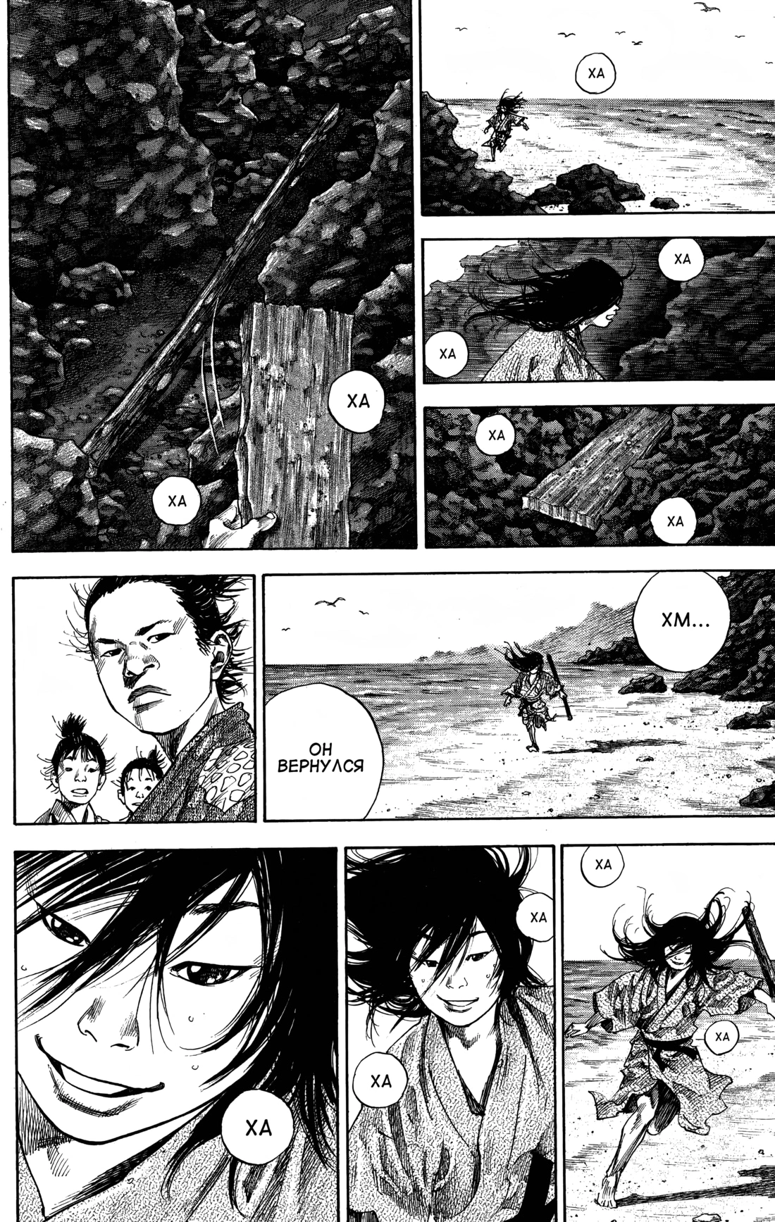 Read Бродяга Manga Online